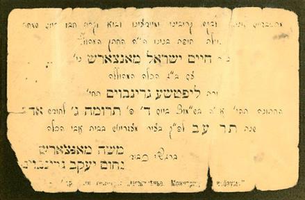 הזמנה לחתונה, מזריץ', פולין, 1912