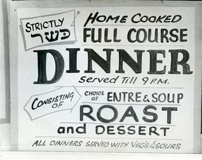 Ad of a kosher Restaurant, New York, USA, mid-1980s Ad of a kosher Restaurant, New York, USA, mid-1980s