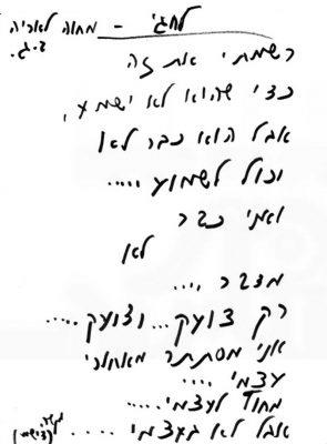 מנשה קדישמן האמן כותב לחגי בן גוריון כמחווה לאביו אריה, ישראל, 2002 מנשה קדישמן האמן כותב לחגי בן גוריון כמחווה לאביו אריה, ישראל, 2002