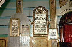 Sentences from the Prayer Book decorating the walls of the small hall to the left of the Ark of the Law, 1989. Courtesy of Tamazi Bremidza, Georgia