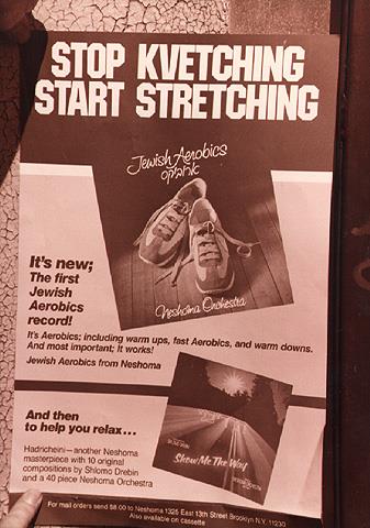 Advertisement of a Jewish Aerobics record, New York, USA, 1984