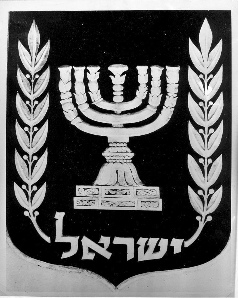 The emblem of the State of Israel The emblem of the State of Israel