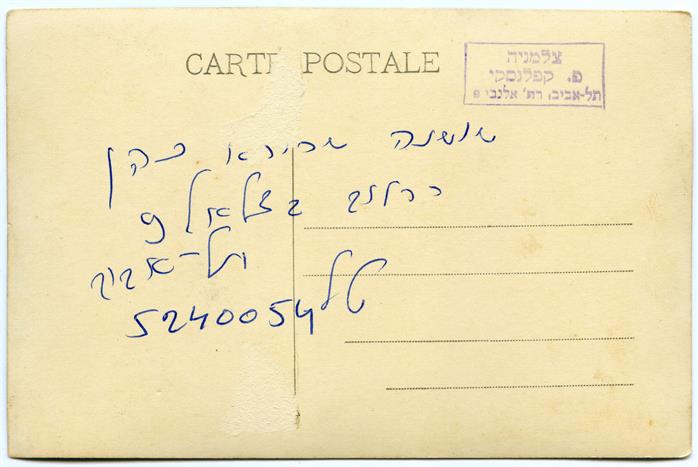 משפחת שרירא, תל אביב, ארץ ישראל, 1937 משפחת שרירא, תל אביב, ארץ ישראל, 1937