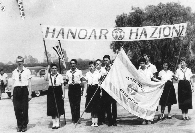 מסדר של חברי הנוער הציוני, מכסיקו סיטי, מכסיקו 1958 מסדר של חברי הנוער הציוני, מכסיקו סיטי, מכסיקו 1958