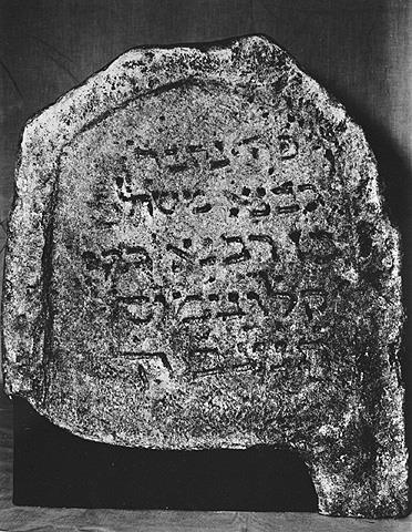 המצבה של רבנו משולם בן רבנו ר' קלונימוס, מגנצא (מיינץ), גרמניה,  1020 בקירוב