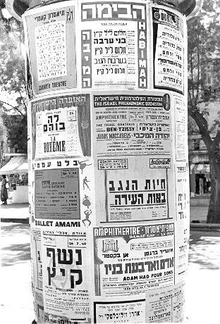 Round newsstand covered with announcements of cultural events, Tel Aviv 1949 Round newsstand covered with announcements of cultural events, Tel Aviv 1949