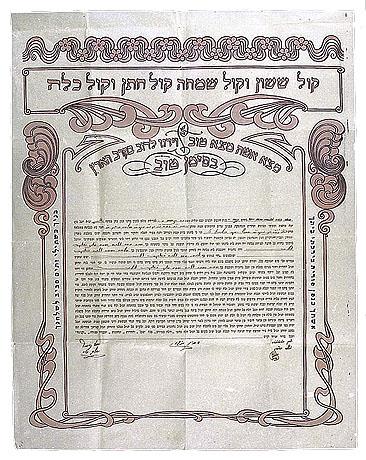 כתובה. שאלוניקי, יוון, 1929