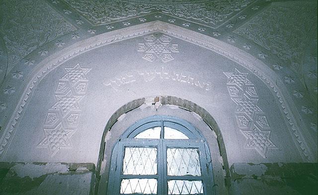Decorated  Wall in a Synagogue in Samarkand, Uzbekistan, 1983