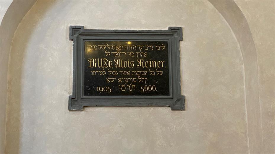 לוח זכרון ע"ש אלויס ריינר, בית הכנסת, טורנוב, צ'כיה, 2023