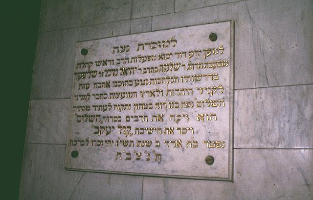 Memoial Plaque at the Great Synagogue in Moscow, 1983