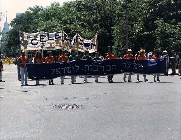 מצעד הצדעה לישראל, ניו יורק, ארה"ב, 1987